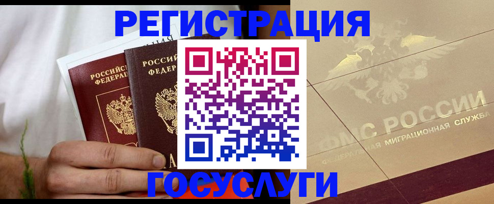 временная регистрация надежно в Донецке