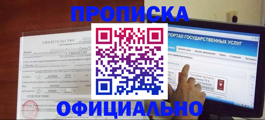 найти адрес прописки в Донецке