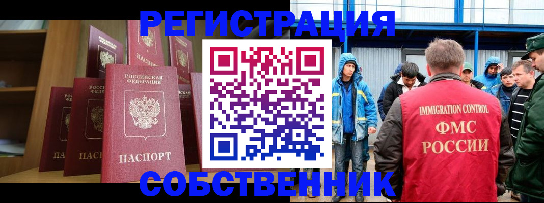 прописка для кредита в Донецке
